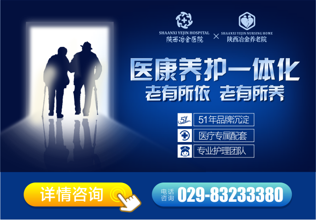 医康养护一体化